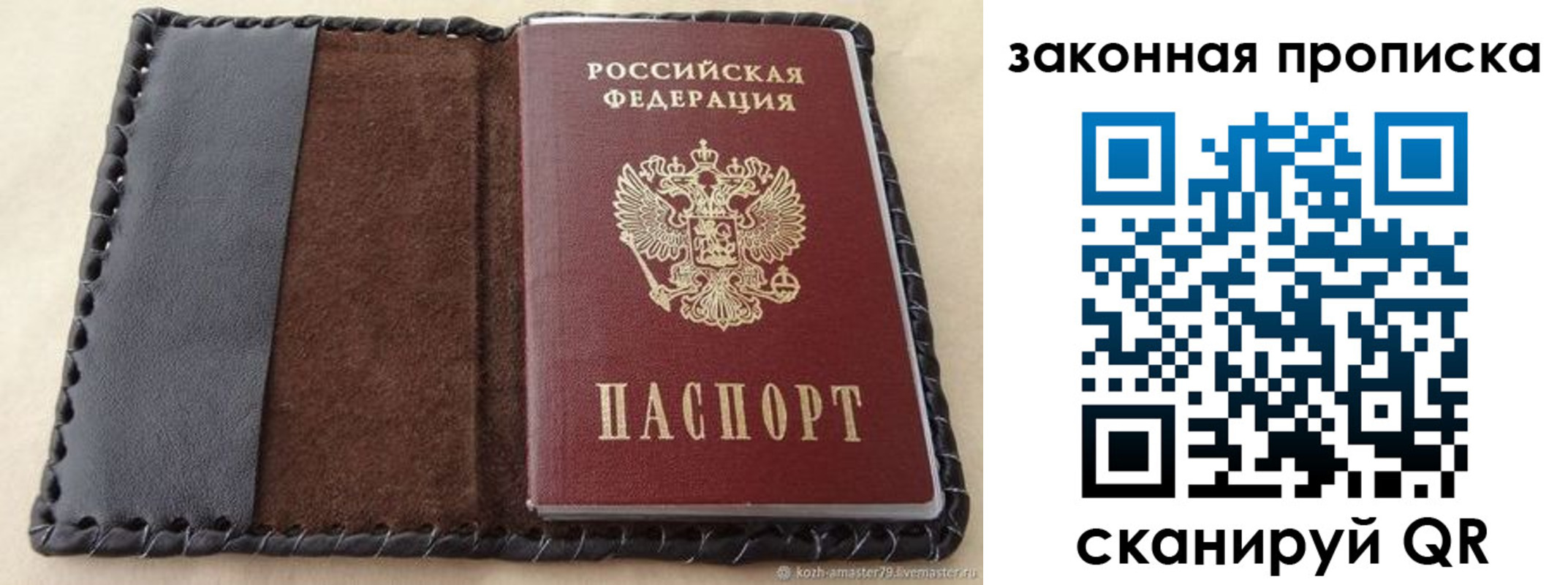 временная регистрация законно в Новомосковске